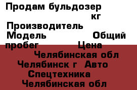 Продам бульдозер Komatsu D155A-5, 38 700,00 кг. › Производитель ­ Komatsu › Модель ­ D155A-5 › Общий пробег ­ 9 169 › Цена ­ 18 400 000 - Челябинская обл., Челябинск г. Авто » Спецтехника   . Челябинская обл.